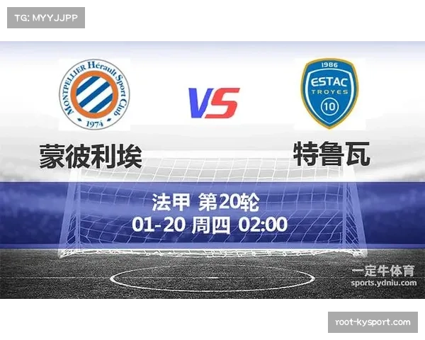 实时：蒙彼利埃前锋亚当斯梅开二度，助球队客场3-1领先特鲁瓦